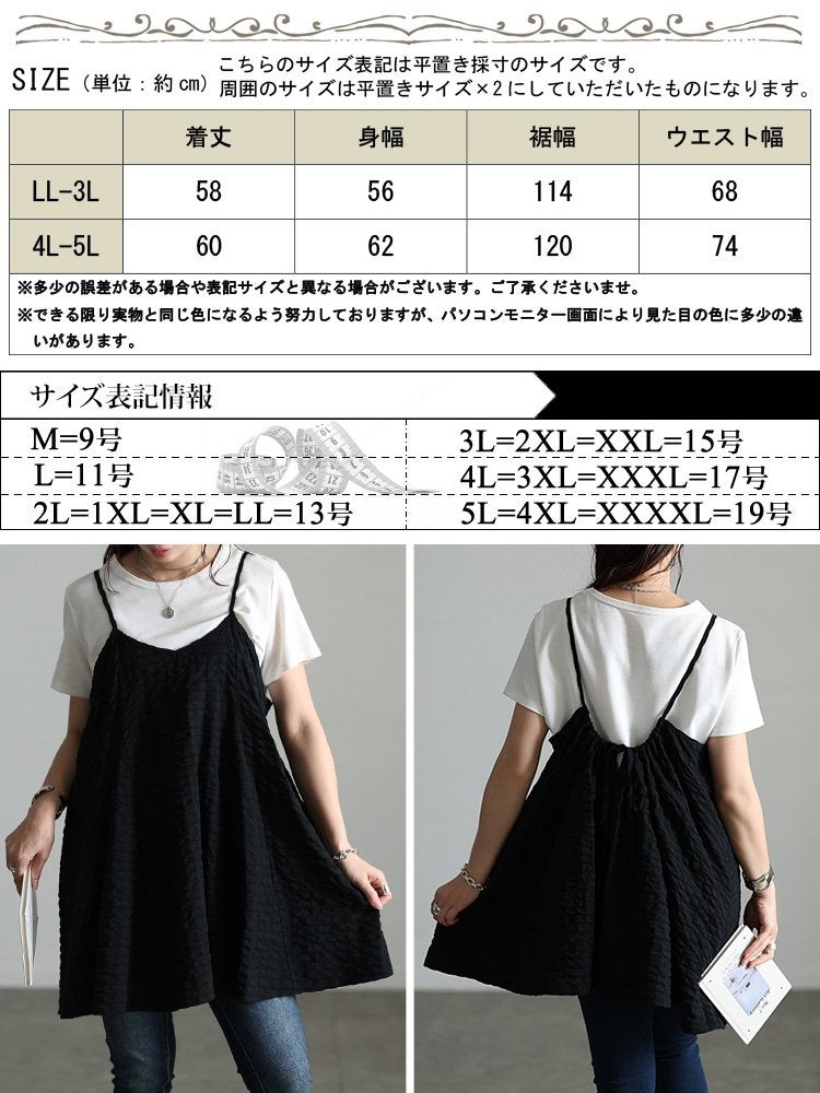 大きいサイズ レディース チェック柄キャミチュニック