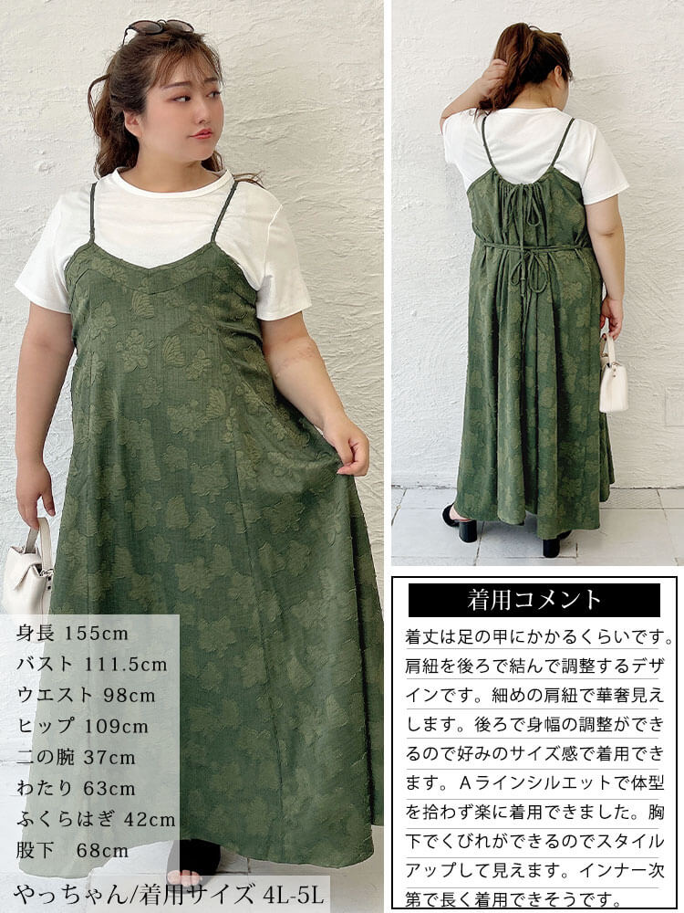 大きいサイズ レディース 花柄ジャガード後ろリボンキャミワンピース