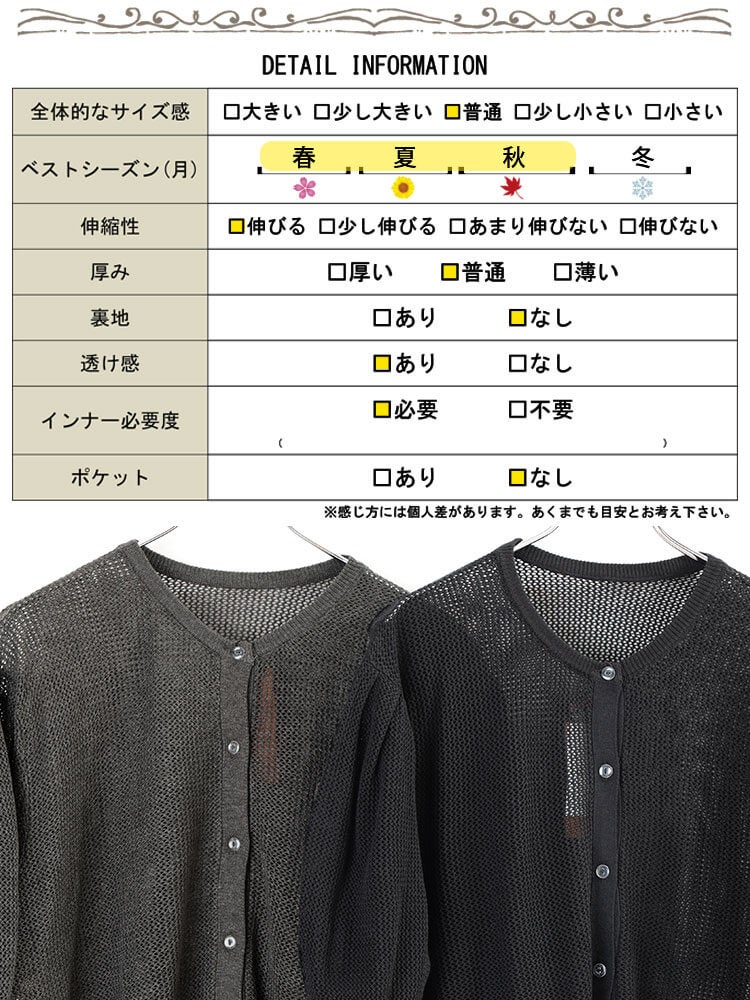 大きいサイズ レディース パフスリーブメッシュカーディガン