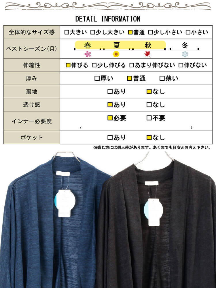 大きいサイズ レディース 接触冷感スラブドルマンカーディガン
