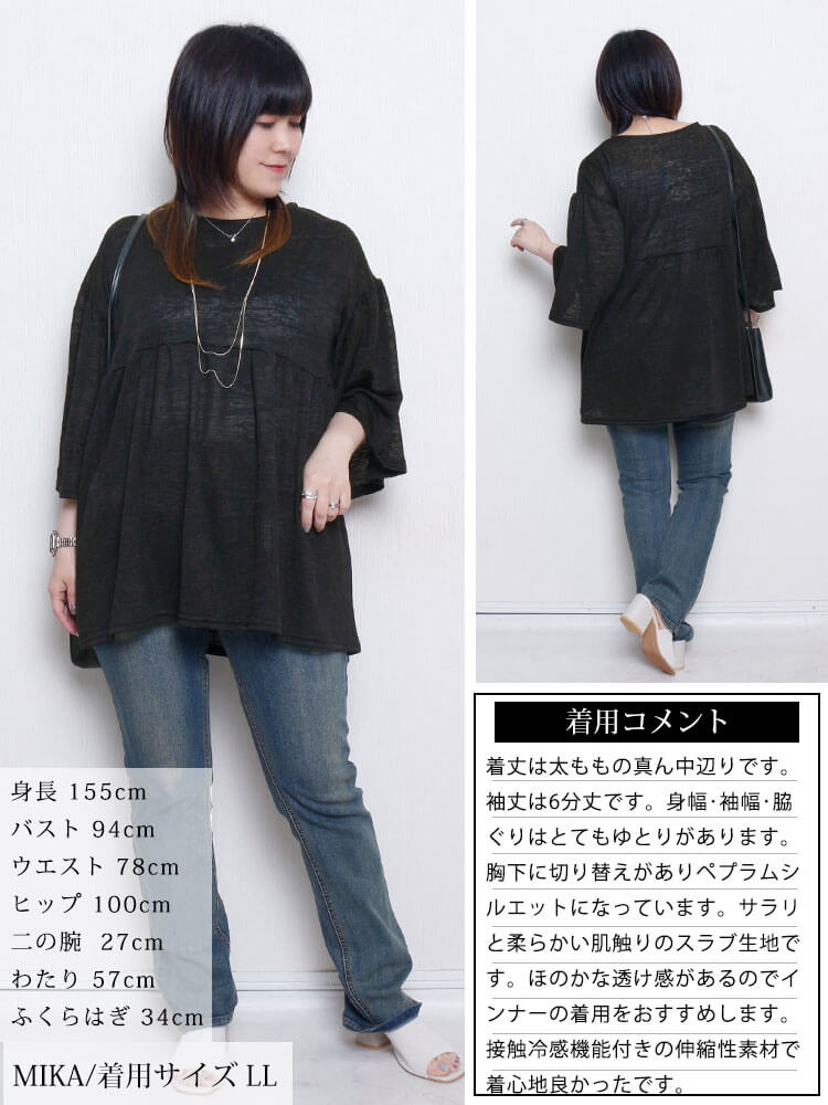大きいサイズ レディース 接触冷感スラブフレア袖ペプラムチュニック