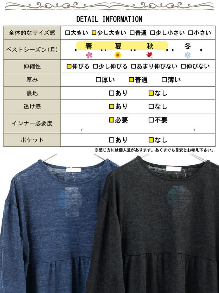 大きいサイズ レディース 接触冷感スラブフレア袖ペプラムチュニック