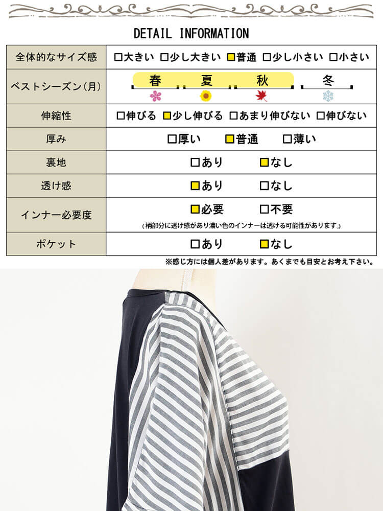 大きいサイズ レディース アシメ異素材切り替えドルマンプルオーバー