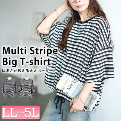 大きいサイズ レディース マルチボーダー裾ドロストコットンTシャツ