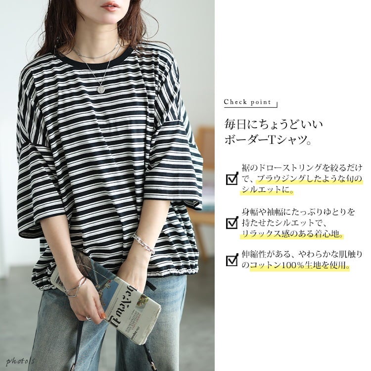 大きいサイズ レディース マルチボーダー裾ドロストコットンTシャツ