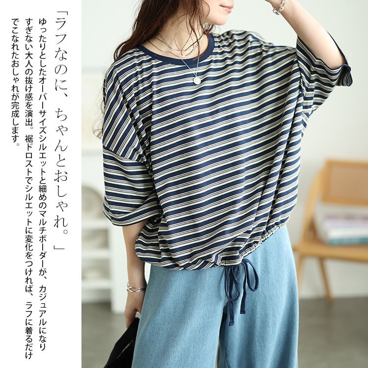 大きいサイズ レディース マルチボーダー裾ドロストコットンTシャツ