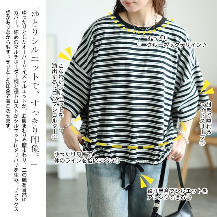 大きいサイズ レディース マルチボーダー裾ドロストコットンTシャツ