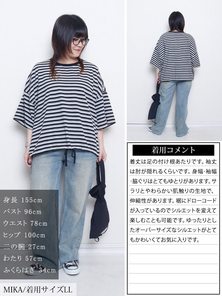 大きいサイズ レディース マルチボーダー裾ドロストコットンTシャツ