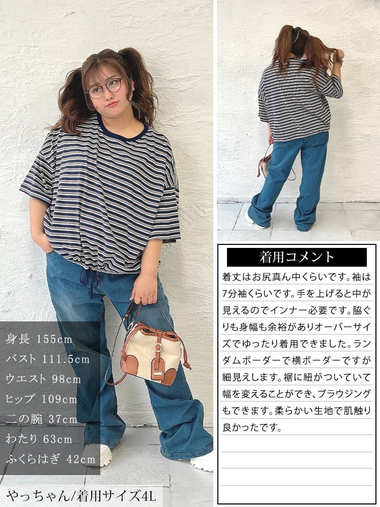 大きいサイズ レディース マルチボーダー裾ドロストコットンTシャツ