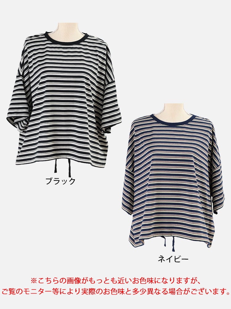大きいサイズ レディース マルチボーダー裾ドロストコットンTシャツ