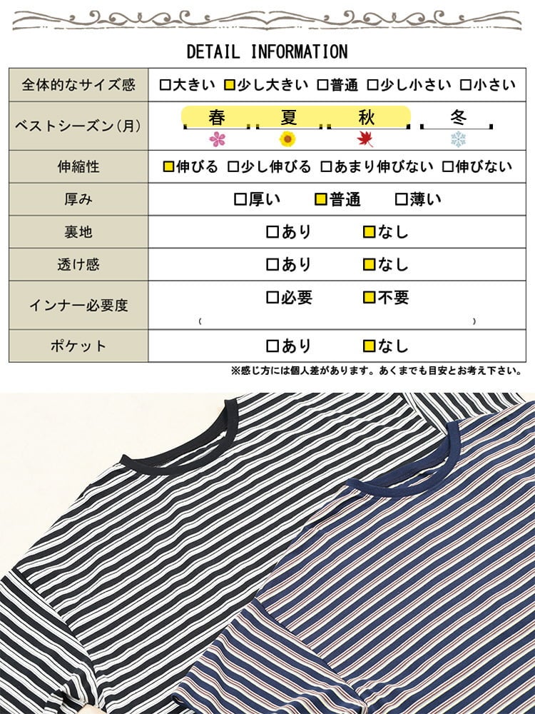 大きいサイズ レディース マルチボーダー裾ドロストコットンTシャツ