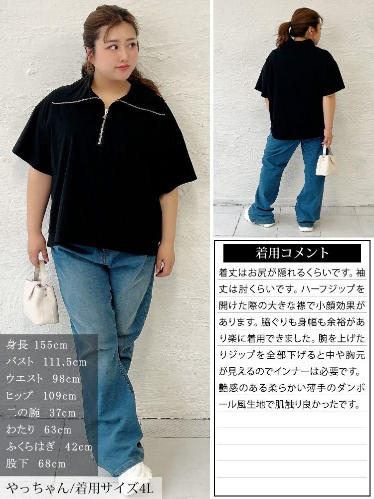 大きいサイズ レディース ビッグカラーハーフZIPプルオーバー