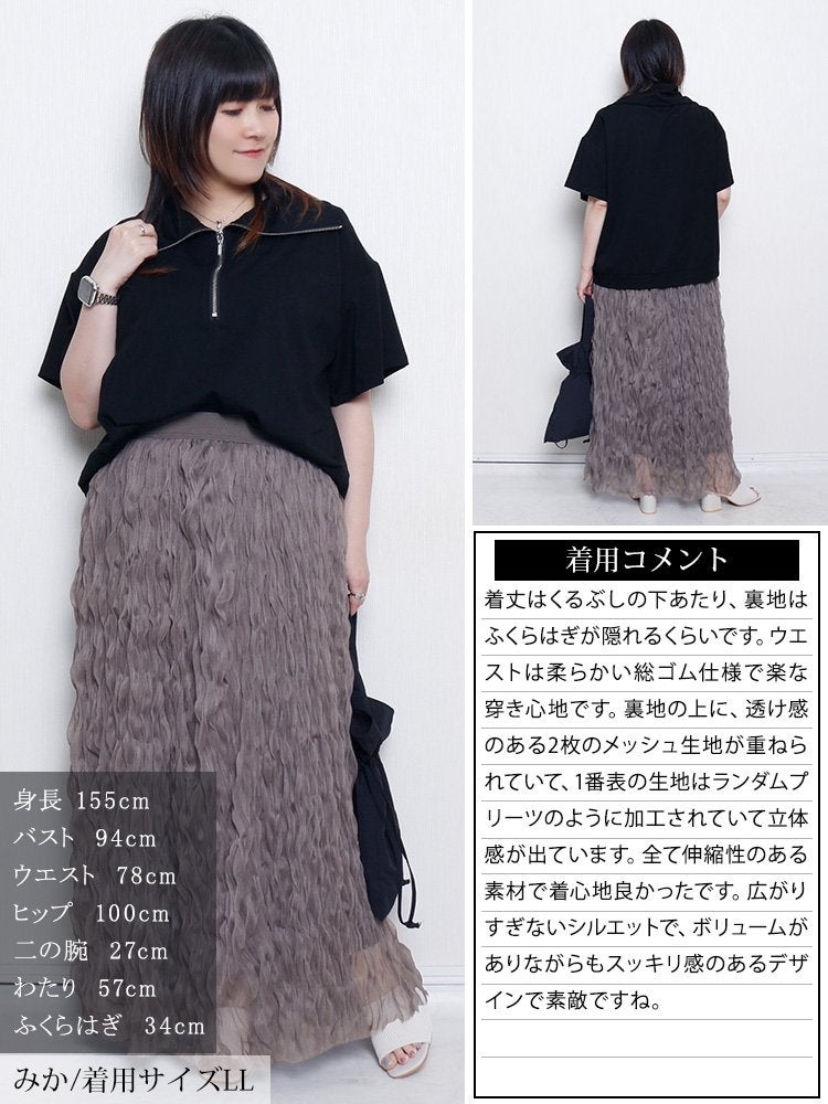 大きいサイズ レディース クリンクルナロースカート