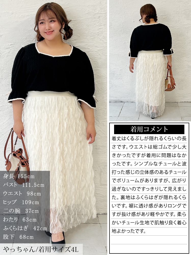 大きいサイズ レディース クリンクルナロースカート