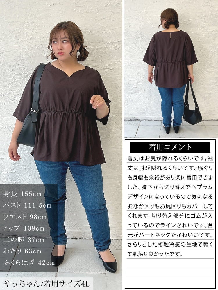 大きいサイズ レディース 接触冷感＆吸汗速乾ハートネックペプラムブラウス