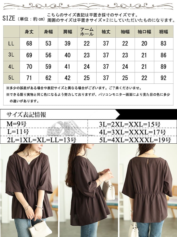 大きいサイズ レディース 接触冷感＆吸汗速乾ハートネックペプラムブラウス