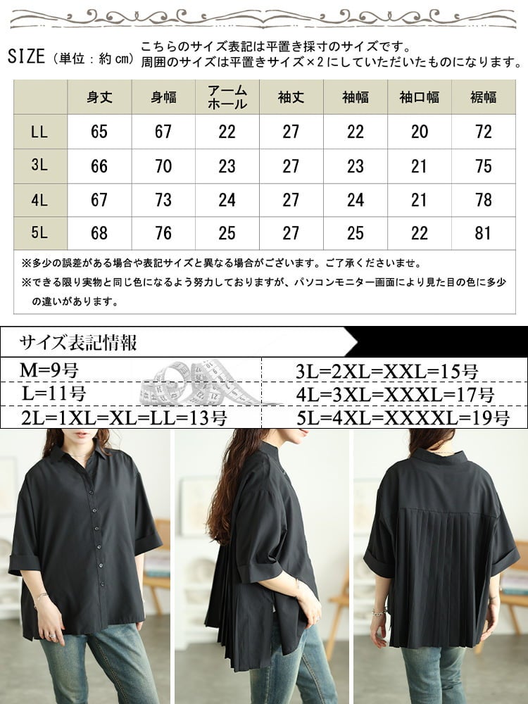 大きいサイズ レディース 接触冷感＆吸汗速乾後ろプリーツ切り替えブラウス