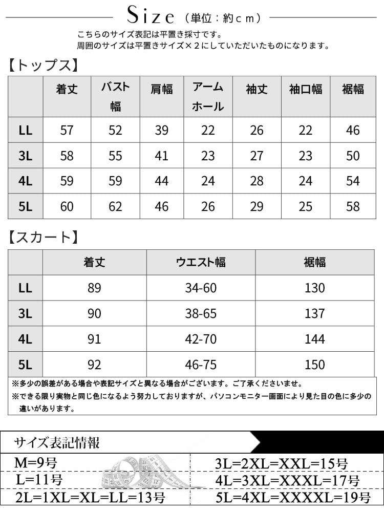 大きいサイズ レディース ツイストアシメカットソー＆フレアロングスカート