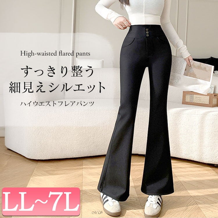 大きいサイズ レディース ハイウエストストレッチフレアパンツ goldy