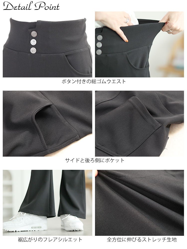 大きいサイズ レディース ハイウエストストレッチフレアパンツ