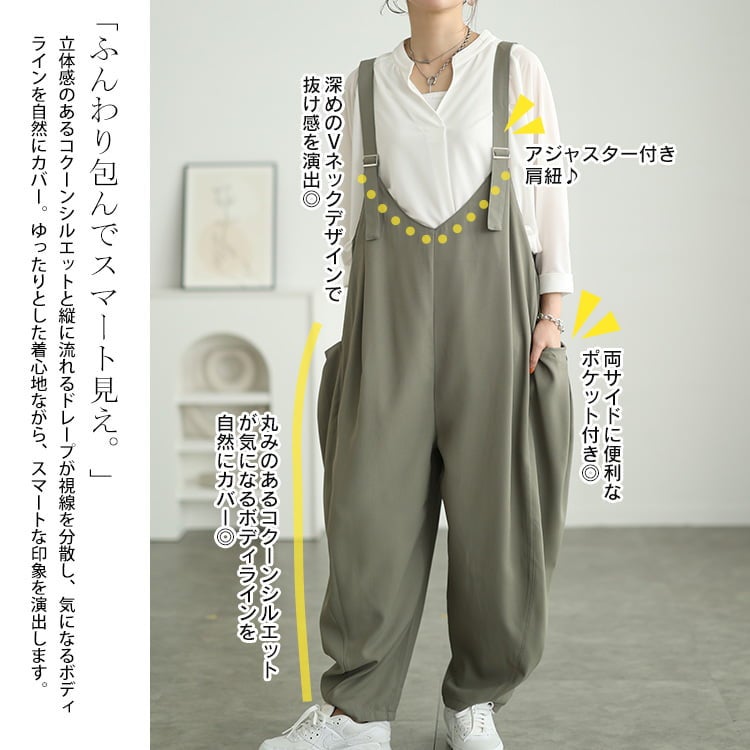 大きいサイズ レディース タックポケットコクーンサロペットパンツ