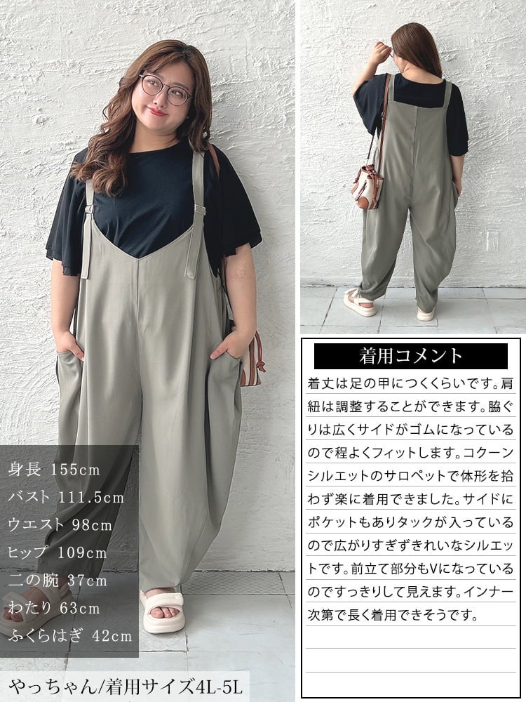 大きいサイズ レディース タックポケットコクーンサロペットパンツ
