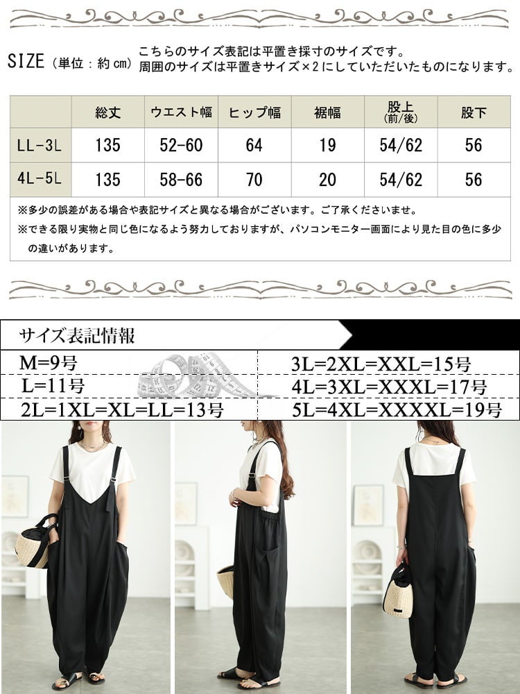 大きいサイズ レディース タックポケットコクーンサロペットパンツ