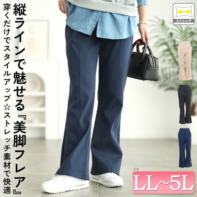 大きいサイズ レディース ストレッチツイルセンタータックフレアパンツ