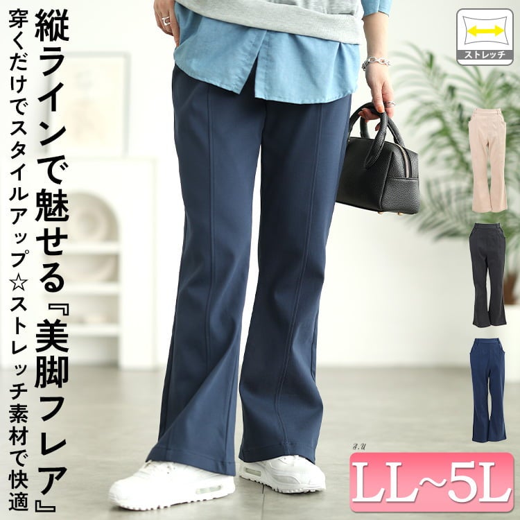 大きいサイズ レディース ストレッチツイルセンタータックフレアパンツ