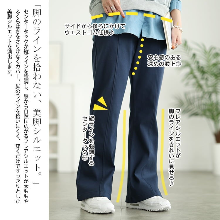 大きいサイズ レディース ストレッチツイルセンタータックフレアパンツ