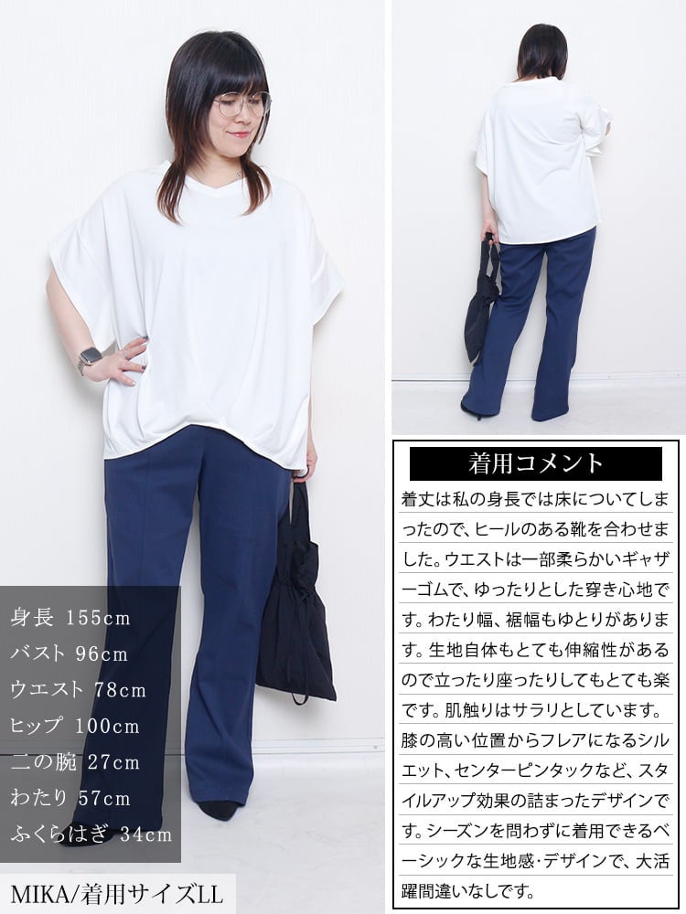 Salsation フレアパンツ Mサイズ 大きいサイズ レディース ストレッチツイルセンタータックフレアパンツ