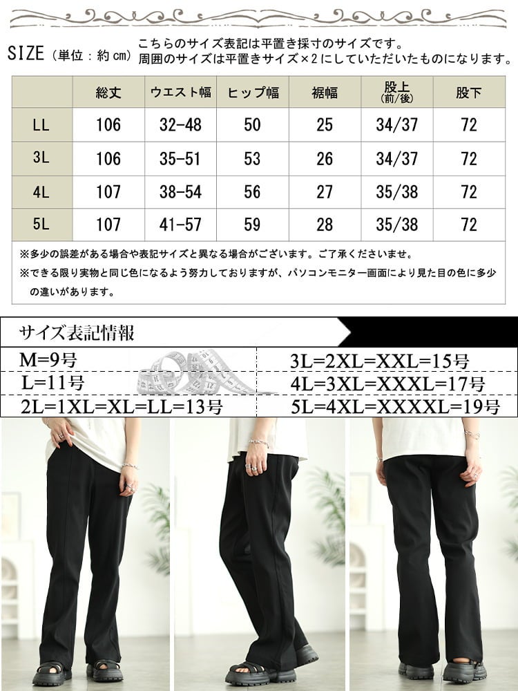 大きいサイズ レディース ストレッチツイルセンタータックフレアパンツ