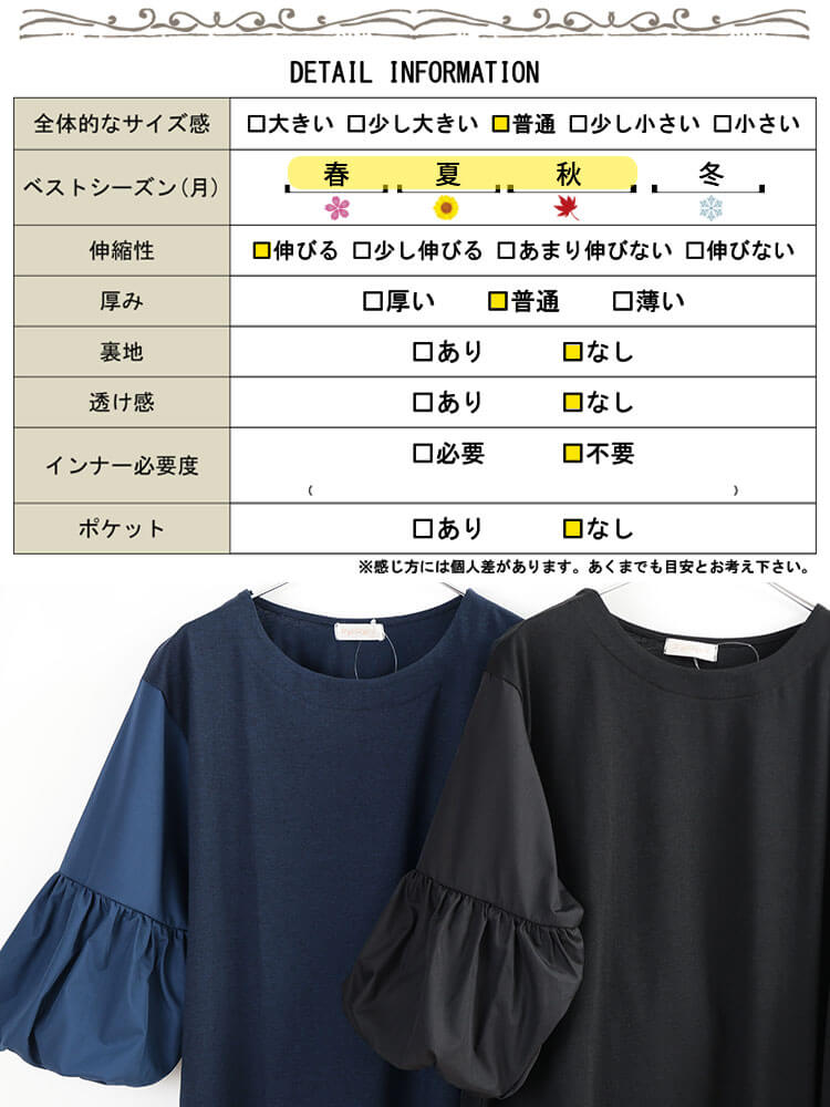 大きいサイズ レディース 異素材ヴィラーゴスリーブチュニック