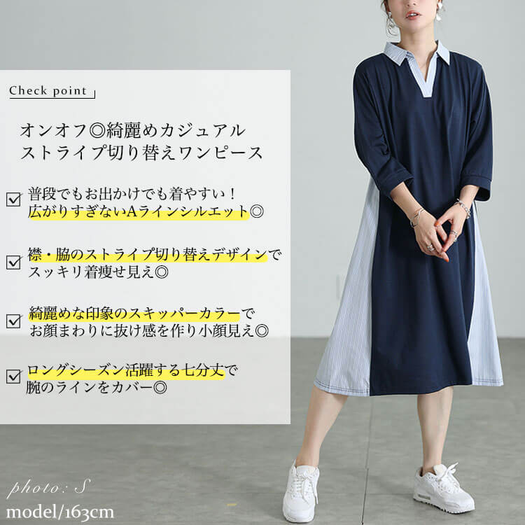 大きいサイズ レディース ストライプ切り替えスキッパーシャツワンピース