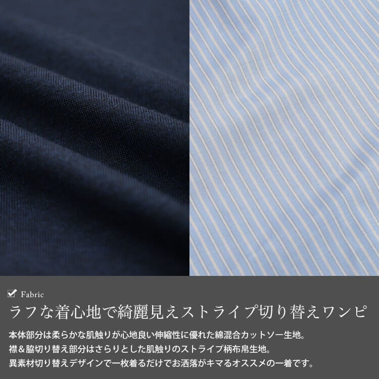 大きいサイズ レディース ストライプ切り替えスキッパーシャツワンピース
