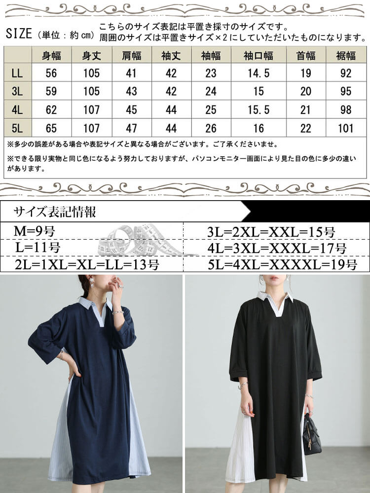 大きいサイズ レディース ストライプ切り替えスキッパーシャツワンピース