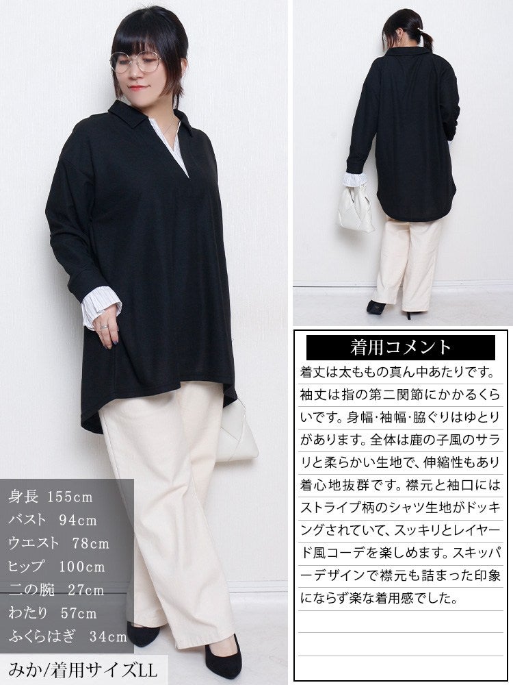 大きいサイズ レディース ストライプ柄重ね着風スキッパーチュニック