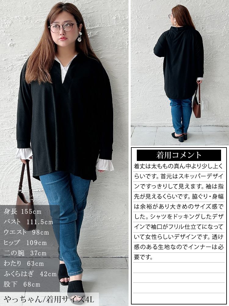 大きいサイズ レディース ストライプ柄重ね着風スキッパーチュニック