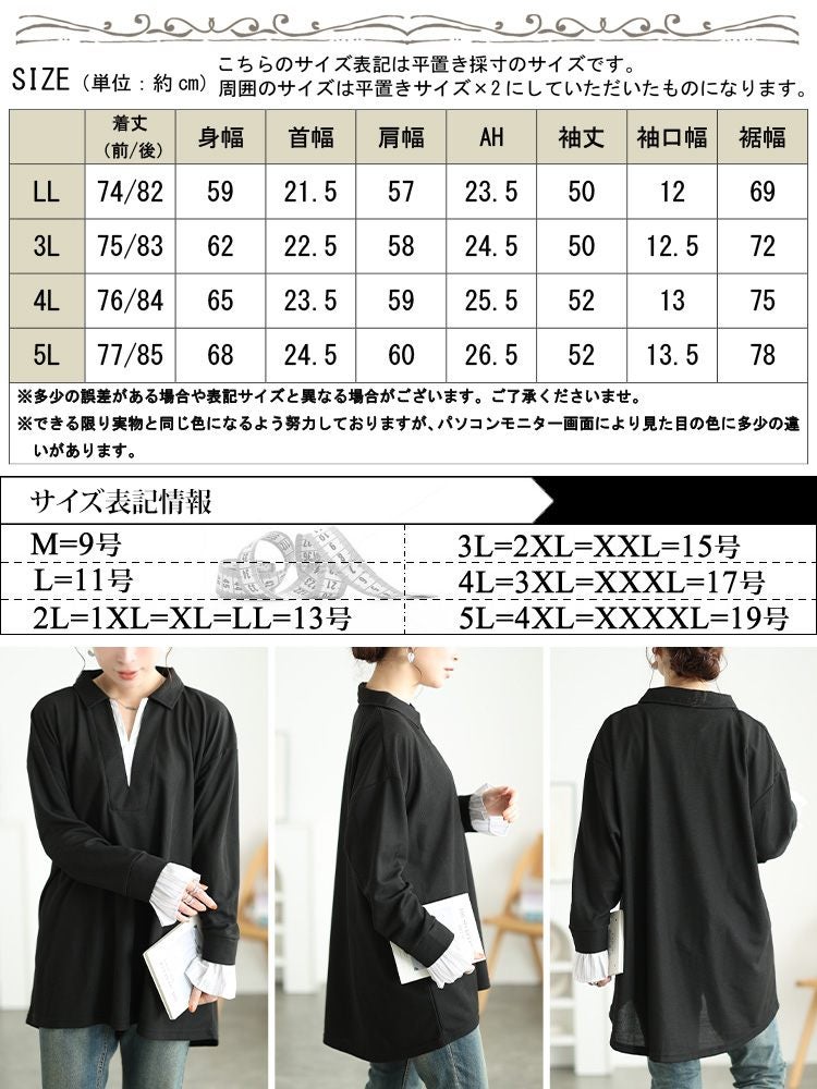 大きいサイズ レディース ストライプ柄重ね着風スキッパーチュニック