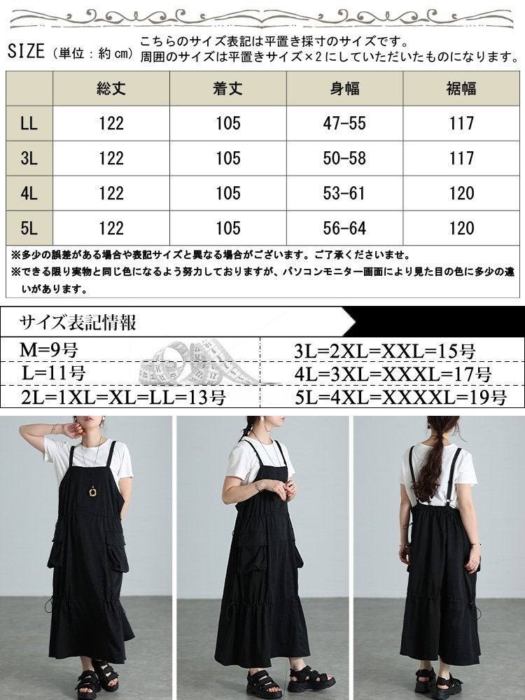 大きいサイズ レディース ビッグポケットドロストキャミワンピース sw