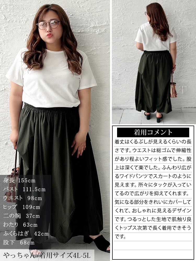 大きいサイズ レディース 変形タックワイドパンツ