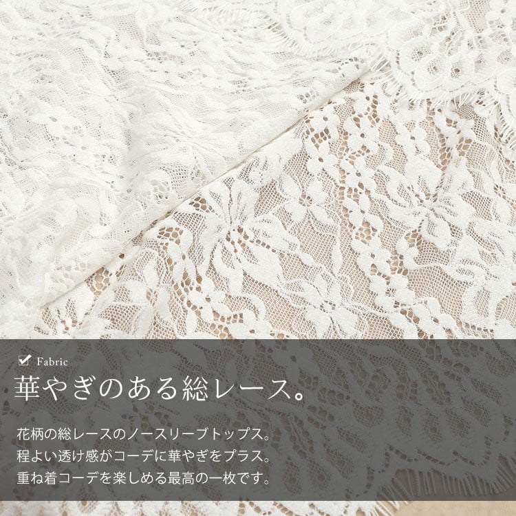 大きいサイズ レディース Vネック総レースノースリーブトップス