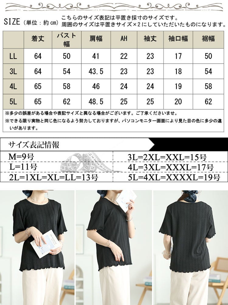 大きいサイズ レディース ケーブル模様メロウ半袖トップス