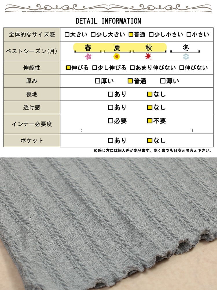 大きいサイズ レディース ケーブル模様メロウ半袖トップス