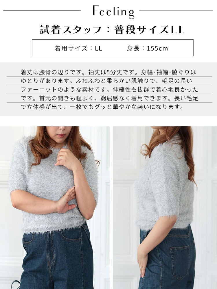 大きいサイズ レディース シャギーニット半袖プルオーバー