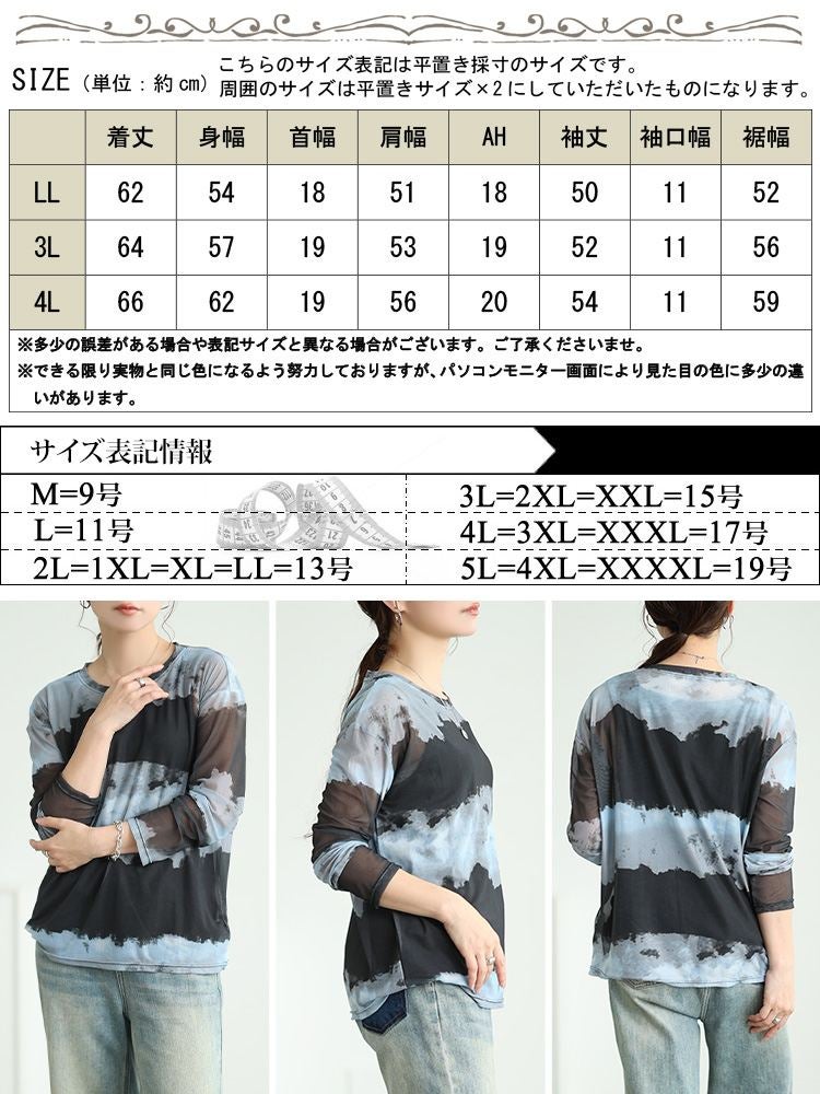 大きいサイズ レディース ニュアンスボーダー柄メッシュトップス