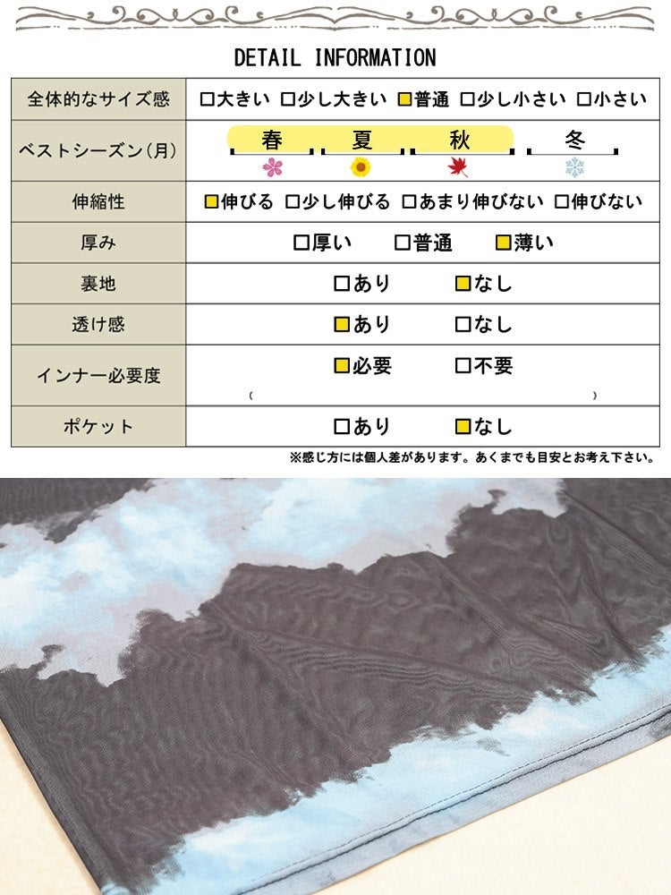 大きいサイズ レディース ニュアンスボーダー柄メッシュトップス