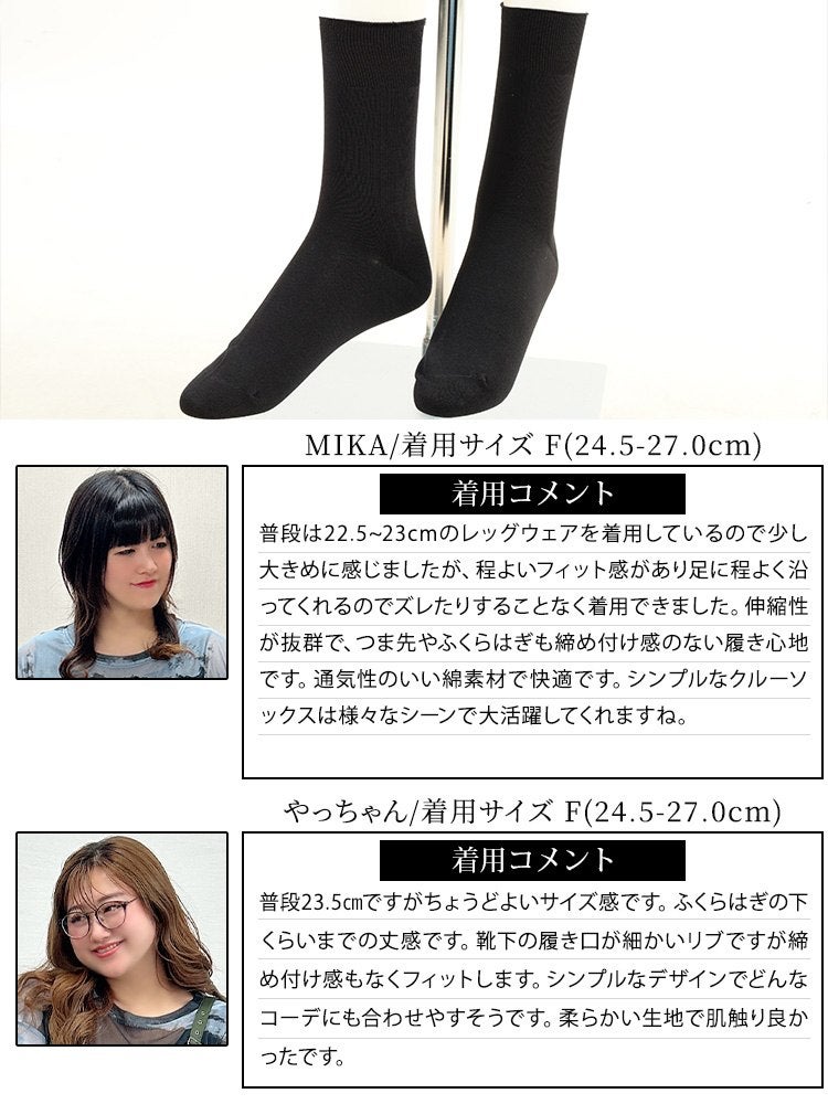 大きいサイズ レディース ゆったりクルーソックス
