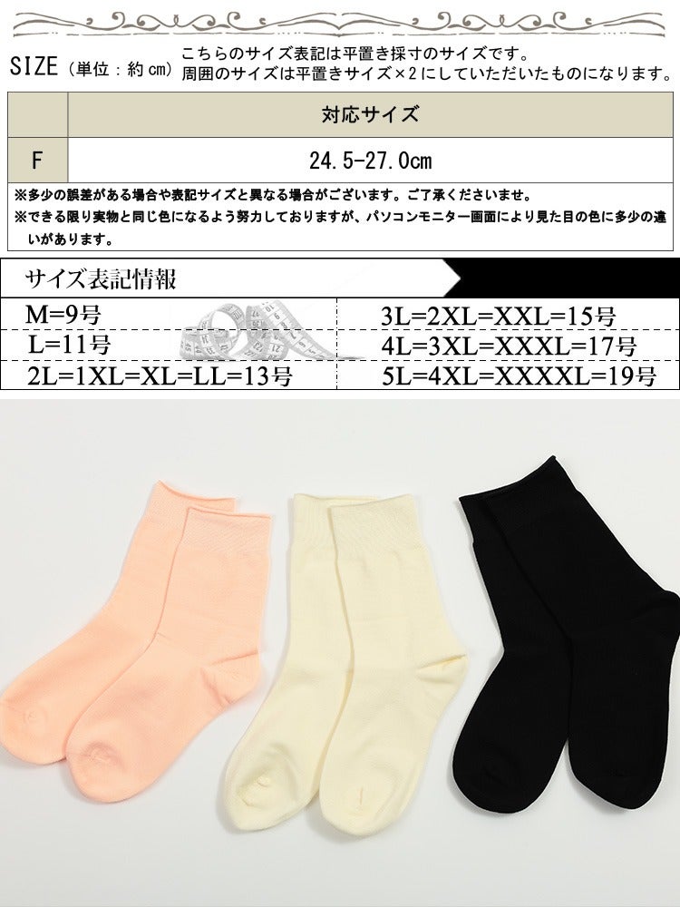 大きいサイズ レディース ゆったりクルーソックス