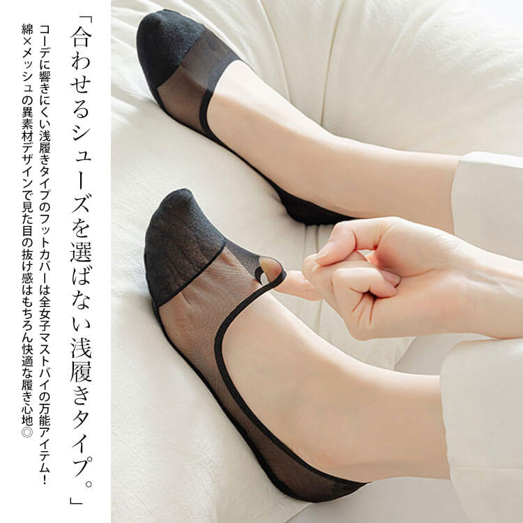 大きいサイズ レディース コットン切り替えフットカバーソックス